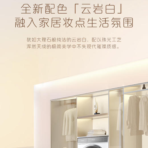 卡萨帝（Casarte）洗衣机 C1 HD10WT2ELU1 商品图5