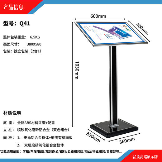 Q41型立牌 商品图0