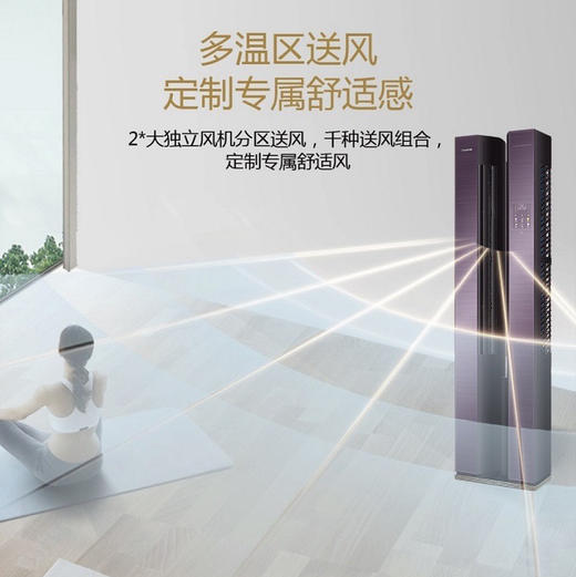 卡萨帝（Casarte）空调 CAP723WFA(81)U1套机 商品图4