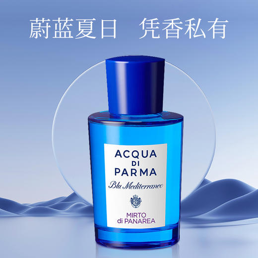 帕尔玛之水 - 蓝色地中海阿玛菲无花果 淡香水 EDT 商品图2