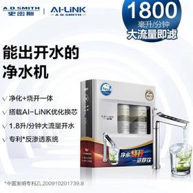 AO史密斯DR1800HF1Wi净热一体机