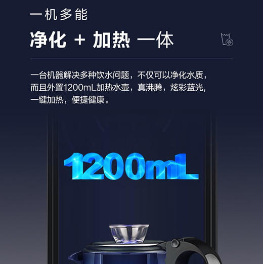 海尔（Haier）净水机 YR1972-RO 商品图2