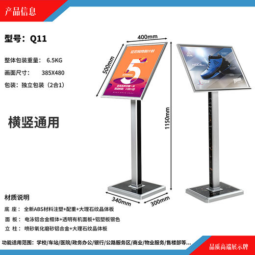 Q11型立牌（横竖通用） 商品图0