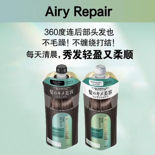 【保税仓】KAO/花王essential睡醒不乱蓬松修复洗发水＋护发素套装替换装680ml/套 商品图2