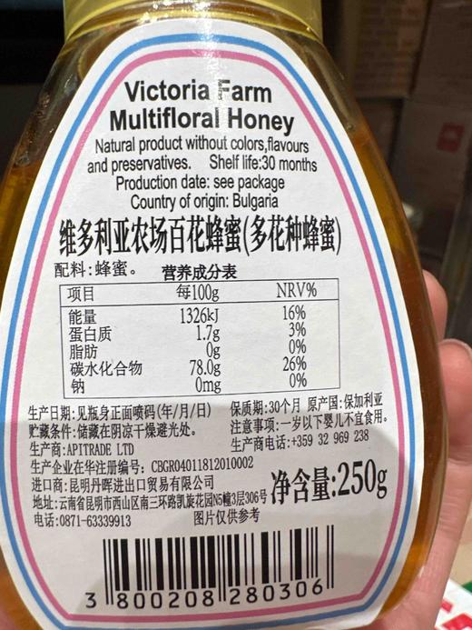 维多利亚百花蜜250g 商品图1