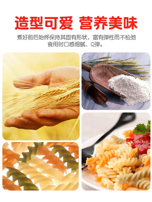 ohmy螺旋形通心粉200g 商品图2