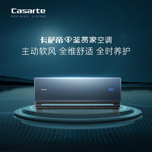 卡萨帝（Casarte）空调 CAS3511ZAAB(81)VU1套机 商品图0