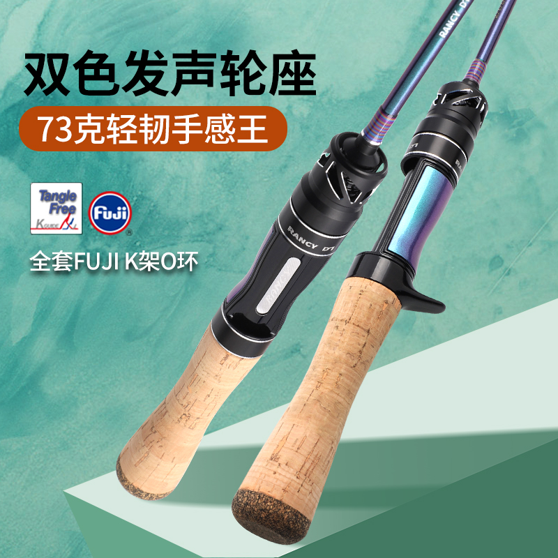 钓迷兰溪破军先锋马口竿碳素实心微物路亚竿UL调弹射FUJI富士O环澜蘭溪竿