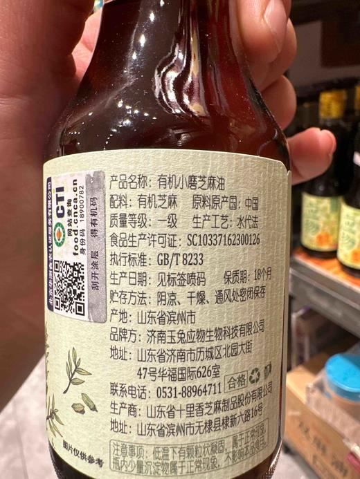 应物有机小磨芝麻油150ml 商品图4