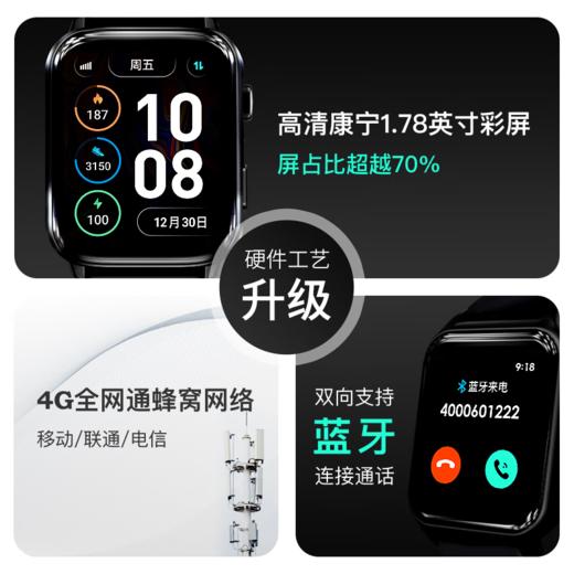 华北制药星卫士星16智能健康检测监测预警手表 商品图5