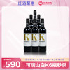 【酒庄补贴价】可瑞山 酿酒师耀城  白K 14.8度 750ml/瓶 一箱6瓶装 商品缩略图0