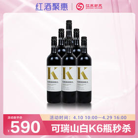 【酒庄补贴价】可瑞山 酿酒师耀城  白K 14.8度 750ml/瓶 一箱6瓶装