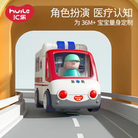汇乐玩具早教救护车工具车0-1-3岁儿童益智玩具婴儿男孩女孩宝宝救护车
