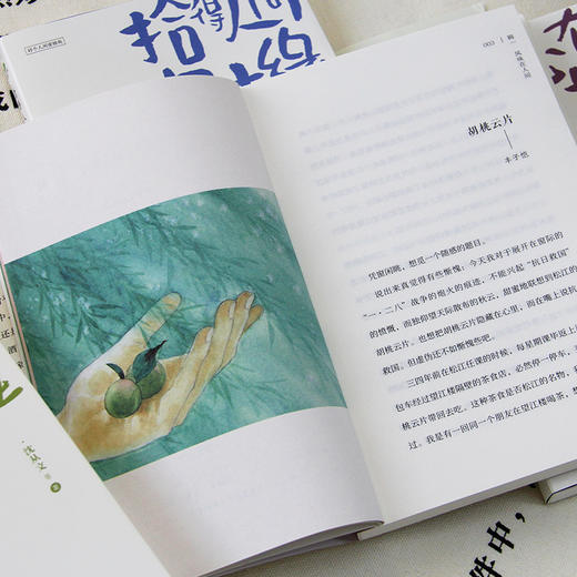 名家散文5册 商品图9