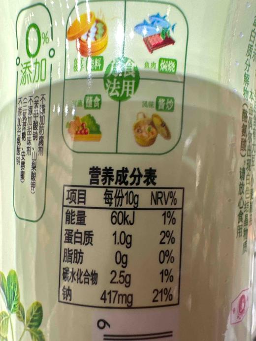 应物有机黄豆酱358g 商品图4