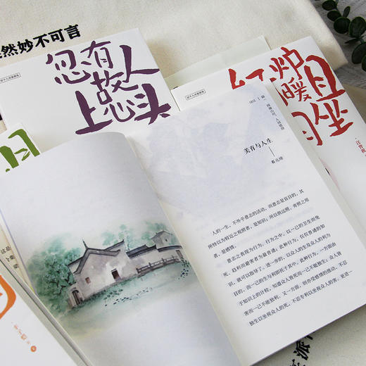 名家散文5册 商品图10