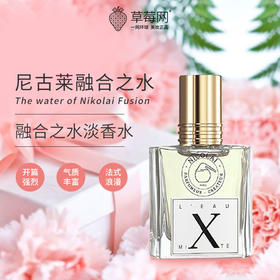  Nicolai尼古莱 -融合之水淡香水EDT 30ml男女皆宜柑橘花香调