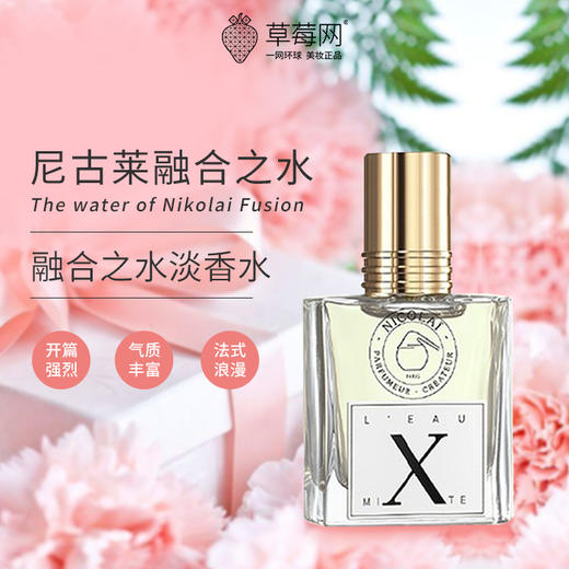  Nicolai尼古莱 -融合之水淡香水EDT 30ml男女皆宜柑橘花香调 商品图0
