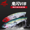 飞蚂蚁鬼闪远投路亚饵金属vib亮片翘嘴鲈鱼鳜鱼鱼饵路亚饵 商品缩略图2