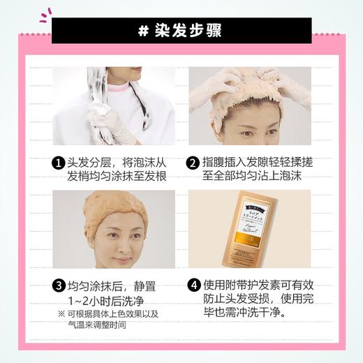 【保税仓】KAO/花王Balune泡沫染发剂遮盖白发OSP少女棕108ml/盒 商品图3