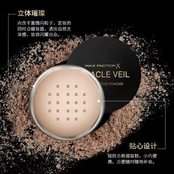 蜜丝佛陀（MAXFACTOR）晶彩焕颜蜜粉定妆持久控油无粉扑干皮油皮适用4g 商品图5