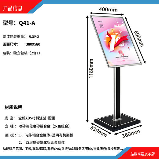 Q41-A型立牌 商品图0