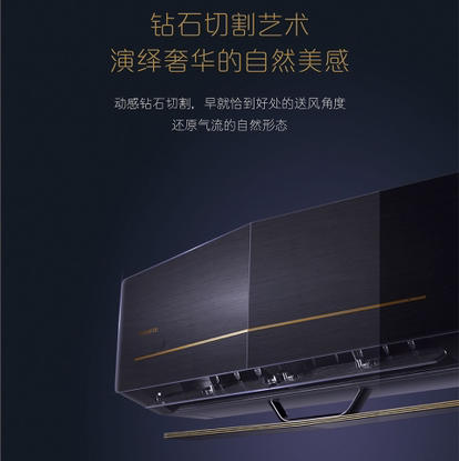 卡萨帝（Casarte）空调 CAS721WEA(81)U1套机 商品图9