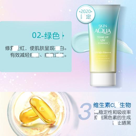 【保税仓】ROHTO/乐敦嫩白保湿防晒霜80g/支 商品图1