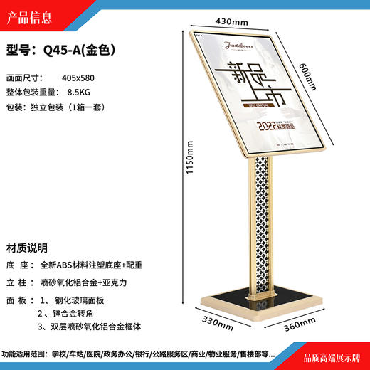 Q45-A型立牌（黑色、金色） 商品图1