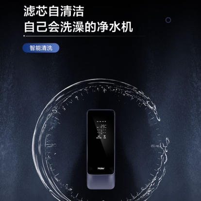 海尔（Haier）净水机HRO800-3U1 商品图8