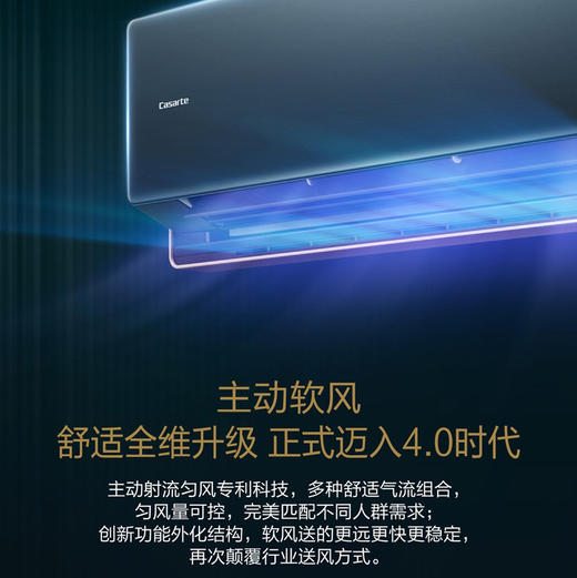 卡萨帝（Casarte）空调 CAS3511ZAAB(81)VU1套机 商品图1