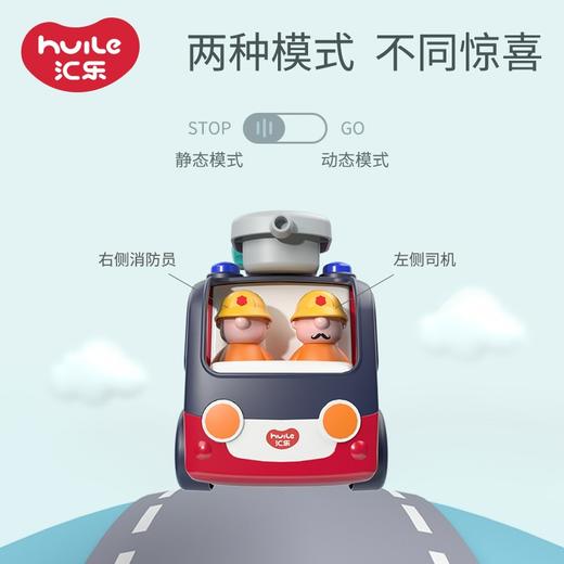 汇乐玩具婴幼儿早教消防车玩具车汽车宝宝男孩女孩儿童音乐玩具0-1-3岁 商品图3