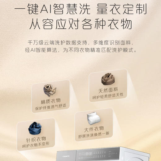 卡萨帝（Casarte）洗衣机 C1 HD10WT2ELU1 商品图9