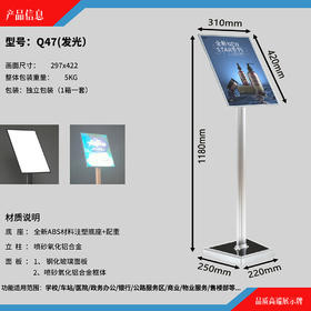 Q47型立牌（带灯）