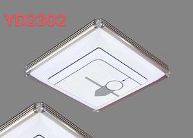 亮一度 YD2302 中号