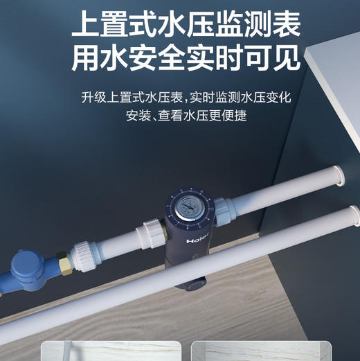 海尔（Haier）前置过滤器HP-40 商品图7