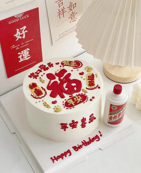 福气满满蛋糕
