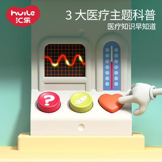 汇乐玩具早教救护车工具车0-1-3岁儿童益智玩具婴儿男孩女孩宝宝救护车 商品图4