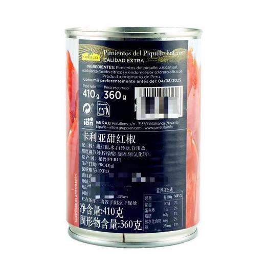 【中欧班列精选2罐】秘鲁卡利亚甜红椒 原装进口甜辣椒蔬菜罐头烘焙披萨意面西餐配料 410g/罐 商品图4