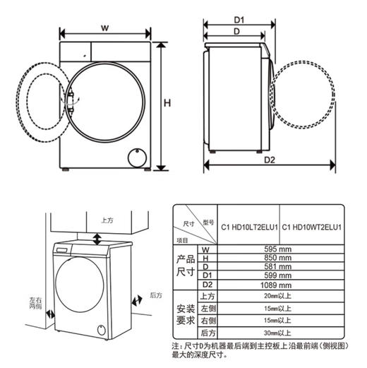 卡萨帝（Casarte）洗衣机 C1 HD10WT2ELU1 商品图13