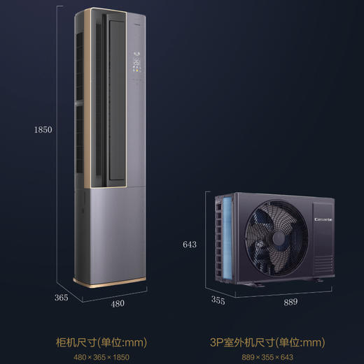 卡萨帝（Casarte）空调 CAP7216BAA(81)VU1套机 商品图9
