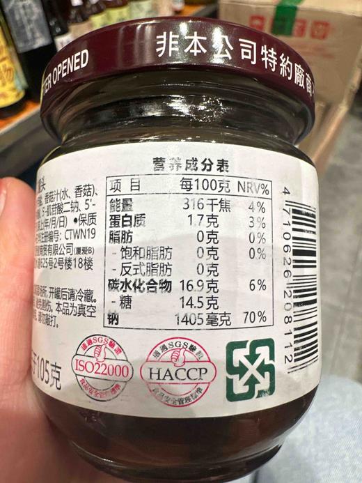 台湾爱之味鲜味脆瓜180g 商品图3