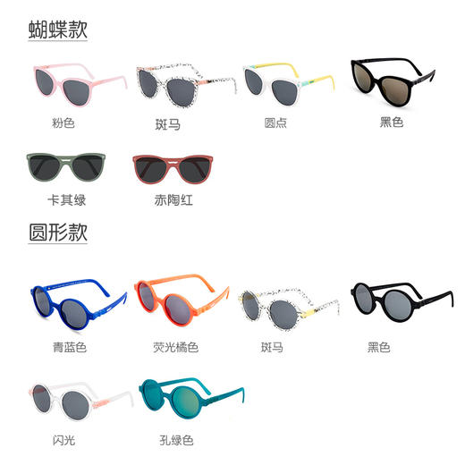 【代发】Ki ET LA法国 4-6岁（蝴蝶/圆形系列）儿童防晒防紫外线太阳镜 商品图3
