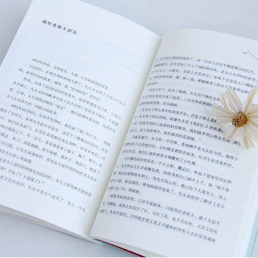 《杨绛传》 淡泊睿智的百年人生 商品图4