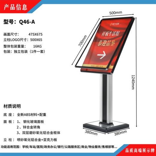 Q46-A型立牌（黑色、金色） 商品图1