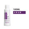 【保税仓】Fanola法诺拉去黄发膜100ml/瓶 商品缩略图0