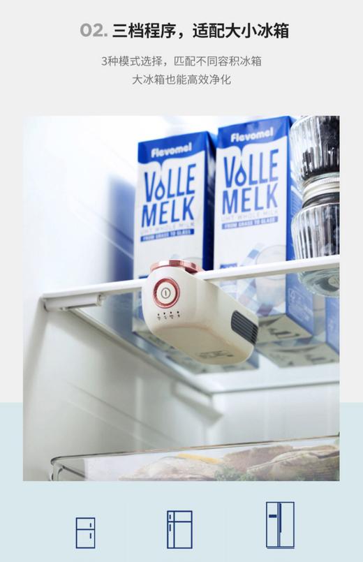 摩飞冰箱卫士除味器臭氧杀菌除臭空气净化器除菌消抑毒去异味神器 月销 23 商品图7