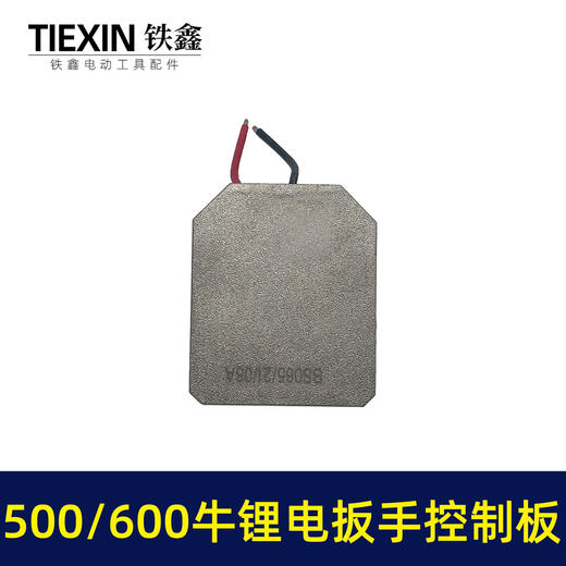 【货号04263】通用型大扭力扳手500/600牛米无刷锂电扳手控制板保护板电动扳手控制器锂电扳手配件 商品图2