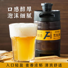 即刻酿造 雪顶白啤 大桶精酿 啤酒 2L装桶装 纯麦芽鲜啤 小麦风味 聚餐 自然发酵法 白啤酒