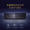 卡萨帝（Casarte）空调 CAS353WAA(81)U1套机 商品缩略图3